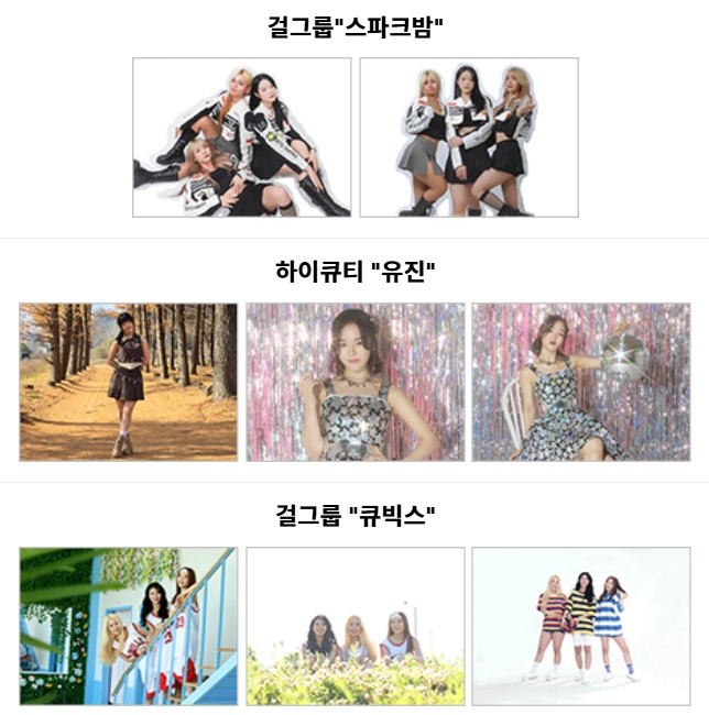 세계라면축제 초대가수