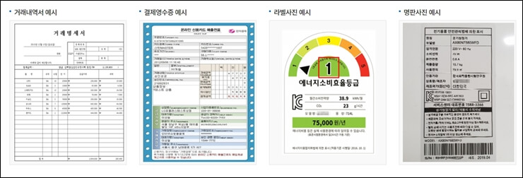한국전력공사-홈페이지내-제출서류-사진