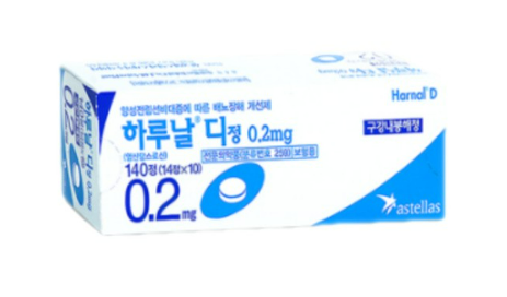 하루날디정 0.2mg 특징