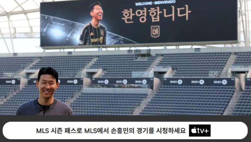 손흥민 MLS 경기 시청 방법-쿠팡플레이, OTT, 중계 일정