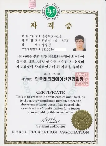 웃음치료사 자격 교육내용 실습사례 강의활동 수익구조_13