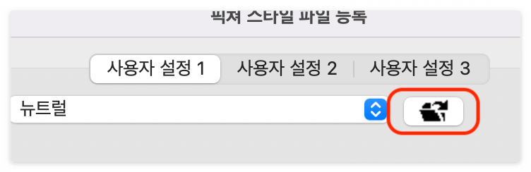 EOS_시네스타일설치