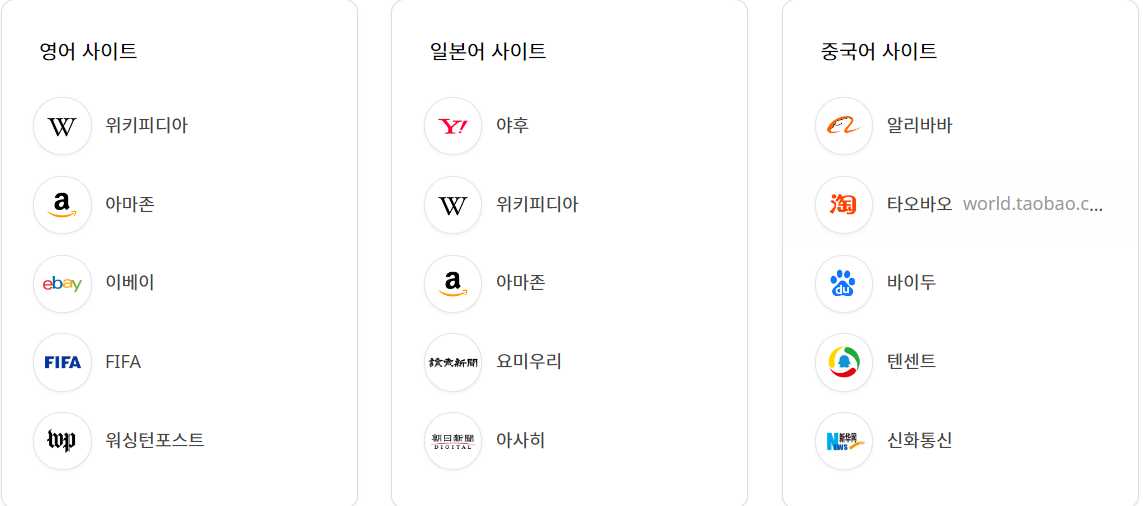 파파고 번역기