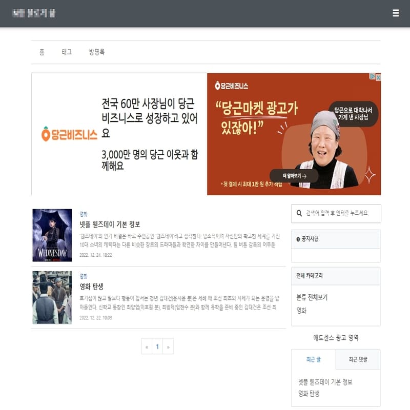 고래스킨 적용 완료 사진