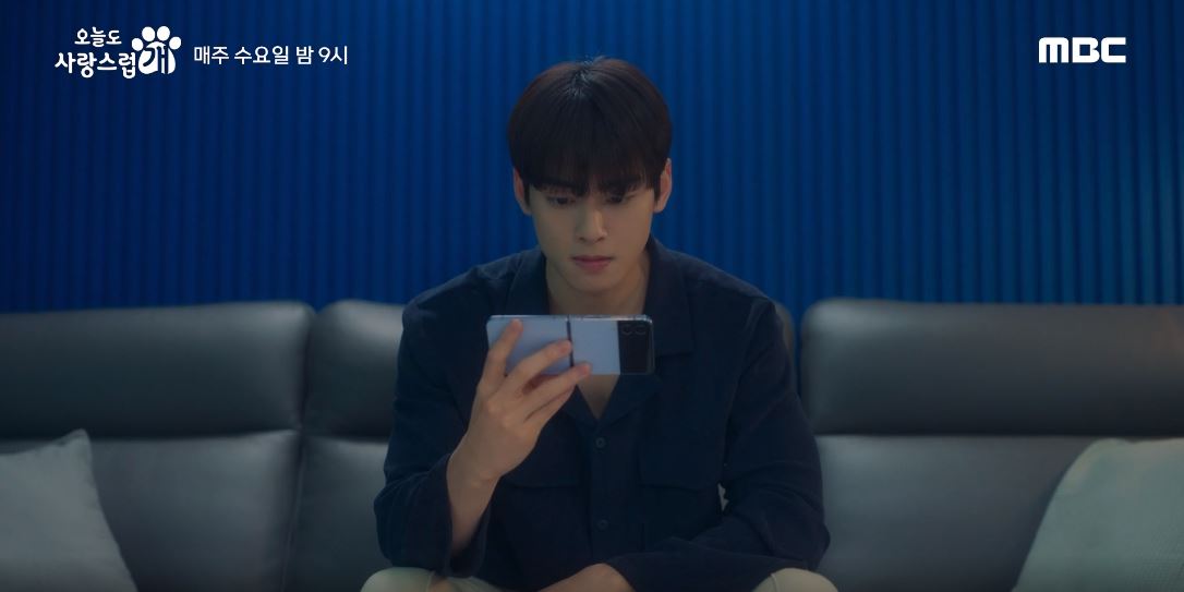 오늘도사랑스럽개_4회