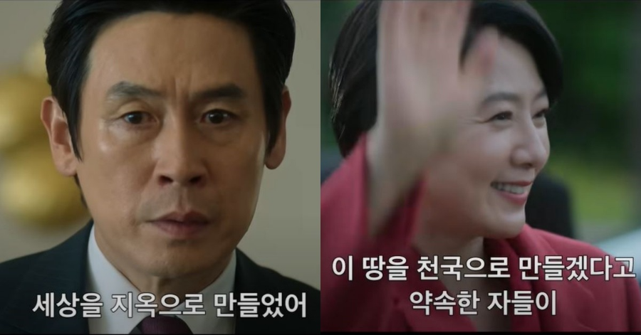 천국과 지옥을 만들자들