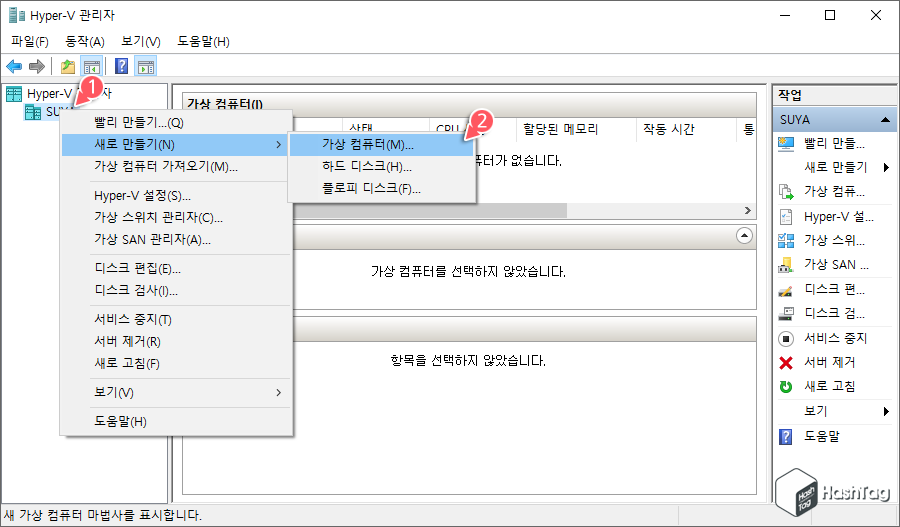 Hyper-V 관리자