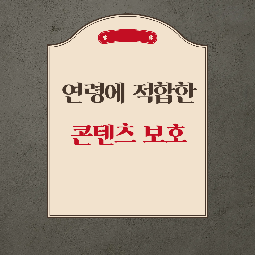 넷플릭스 성인인증