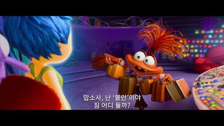 인사이드아웃2 개봉