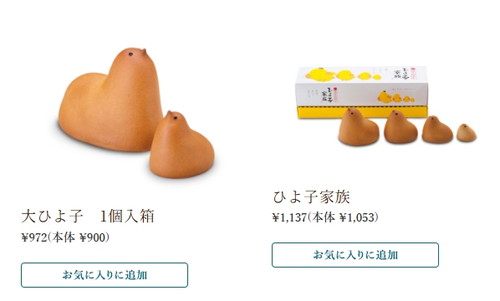 히요코의 다양한 상품 라인업