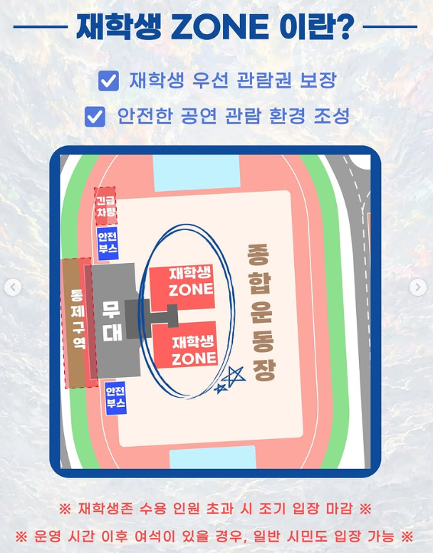 청주대학교 우암대동제