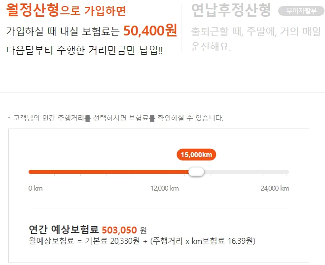 캐롯손보