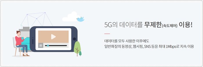 KT-5G-슬림
