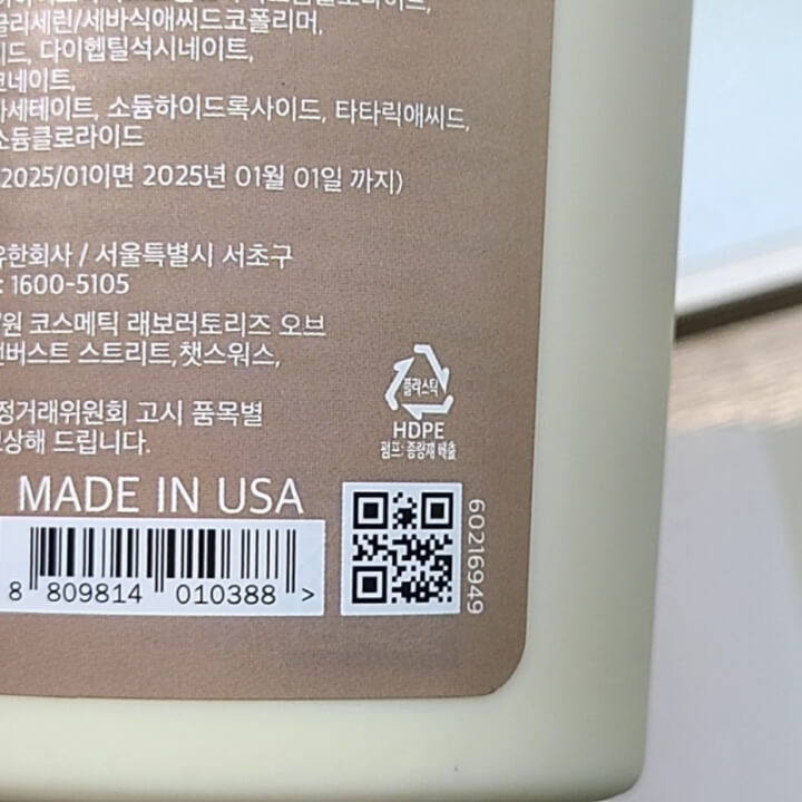 캘리가 쓰는 도테라 컨디셔너의 용기는 HDPE입니다.