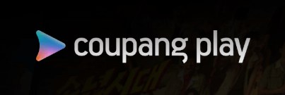 쿠팡 와우 회원이라면 쿠팡플레이가 무료