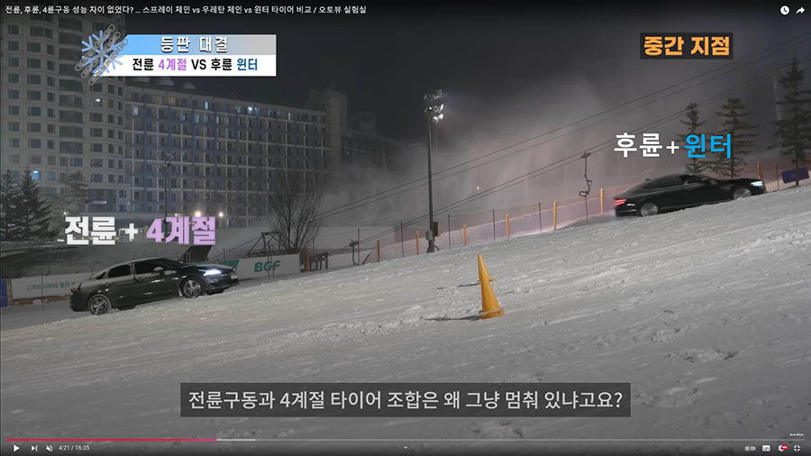 후륜구동 윈터 타이어