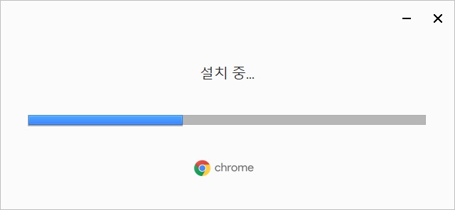 크롬 다운로드 설치