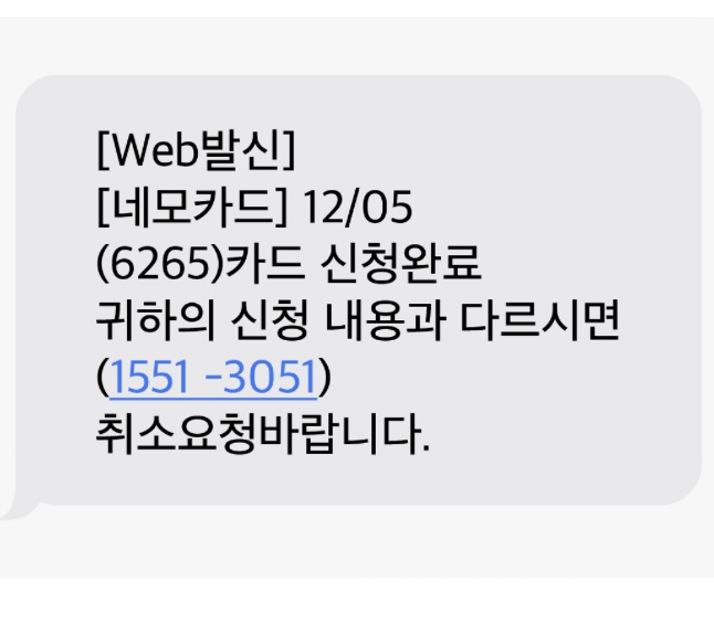 보이스피싱