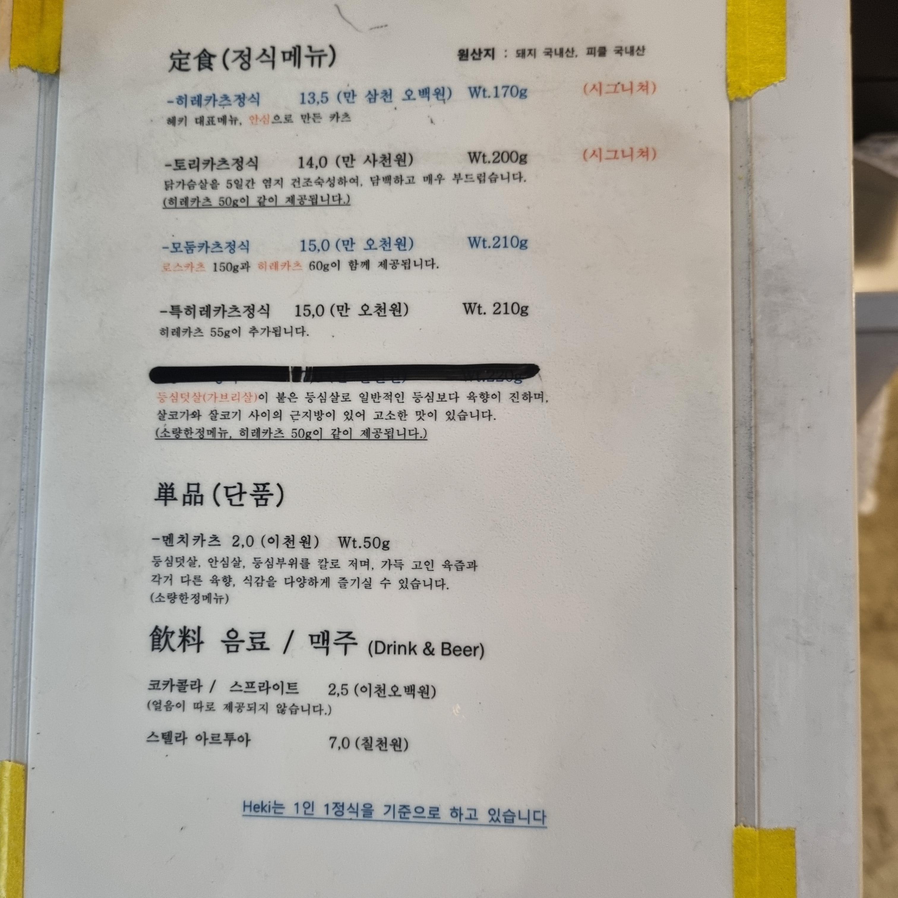 헤키