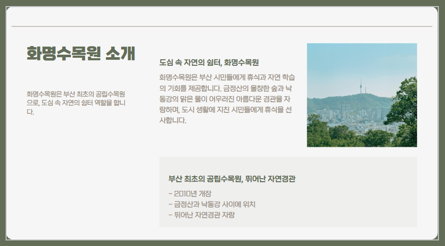 부산 수목원 완벽 가이드 ❘ 해운대·화명 자연 명소 총정리