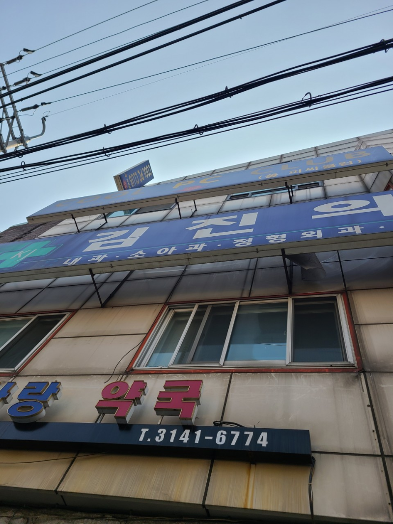 마포구 망원동 정형외과 전문의 유명하고 잘하는 곳 추천 TOP 5