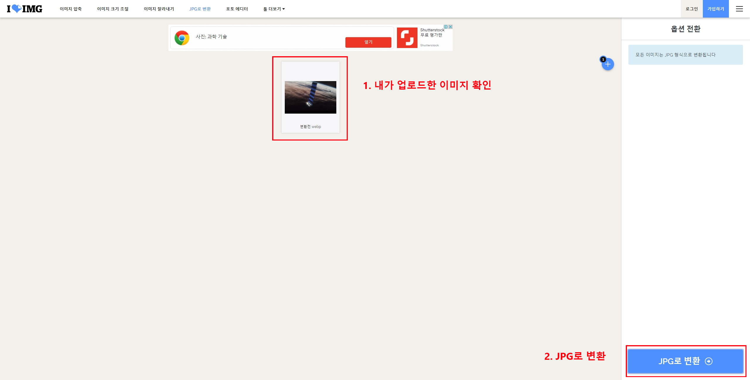webp 변환