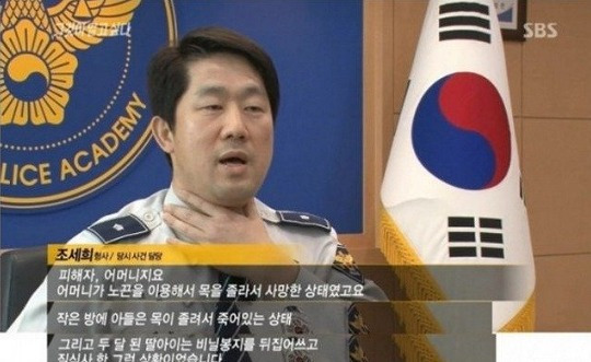거여동 밀실 살인사건 개요