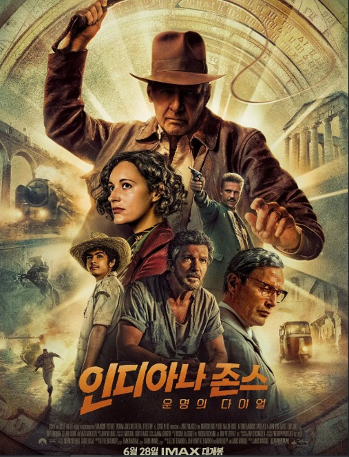 인디아나존스:운명의 다이얼