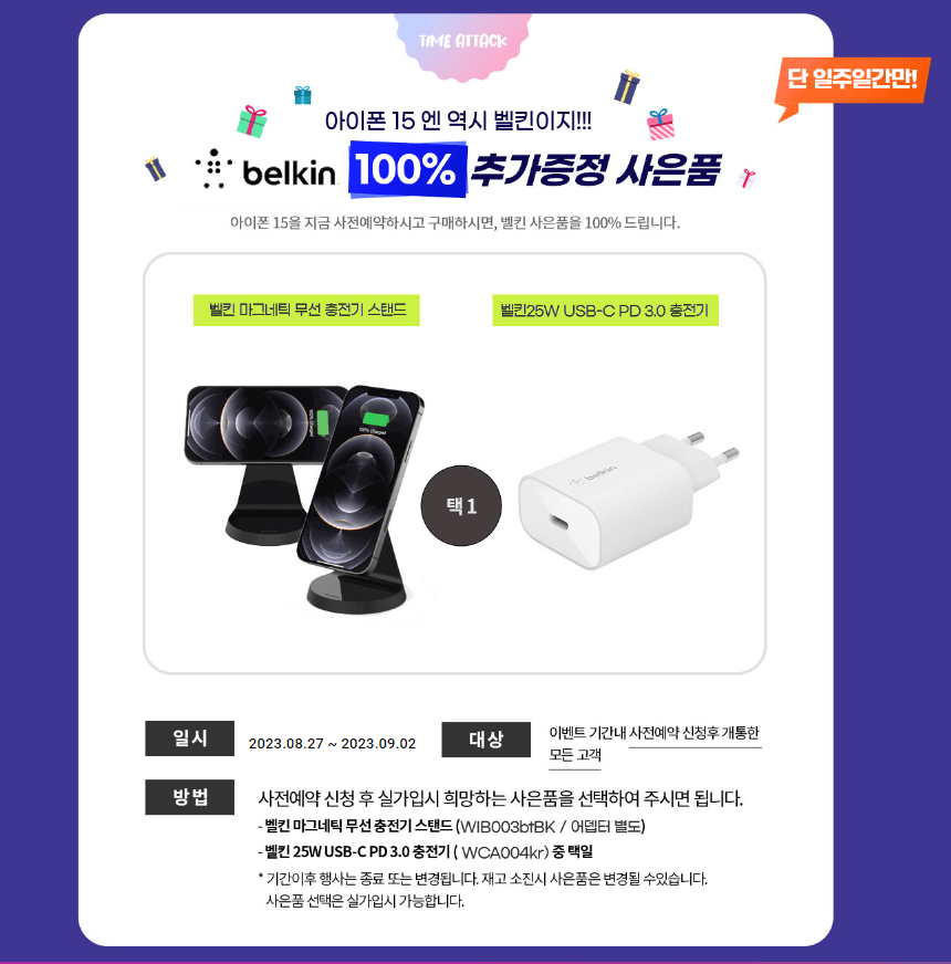 자료 엠엔프라이스 아이폰15 사전예약