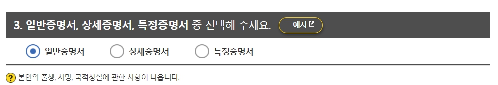 기본증명서 인터넷발급 상세증명서 발급비용