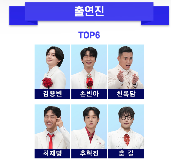2025 미스터트롯3 전국투어 콘서트 예매 꿀팁! (일정,출연진, 좌석도)