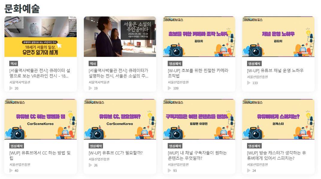 온라인 강의