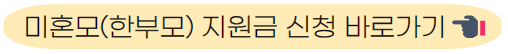 지원금 신청하기