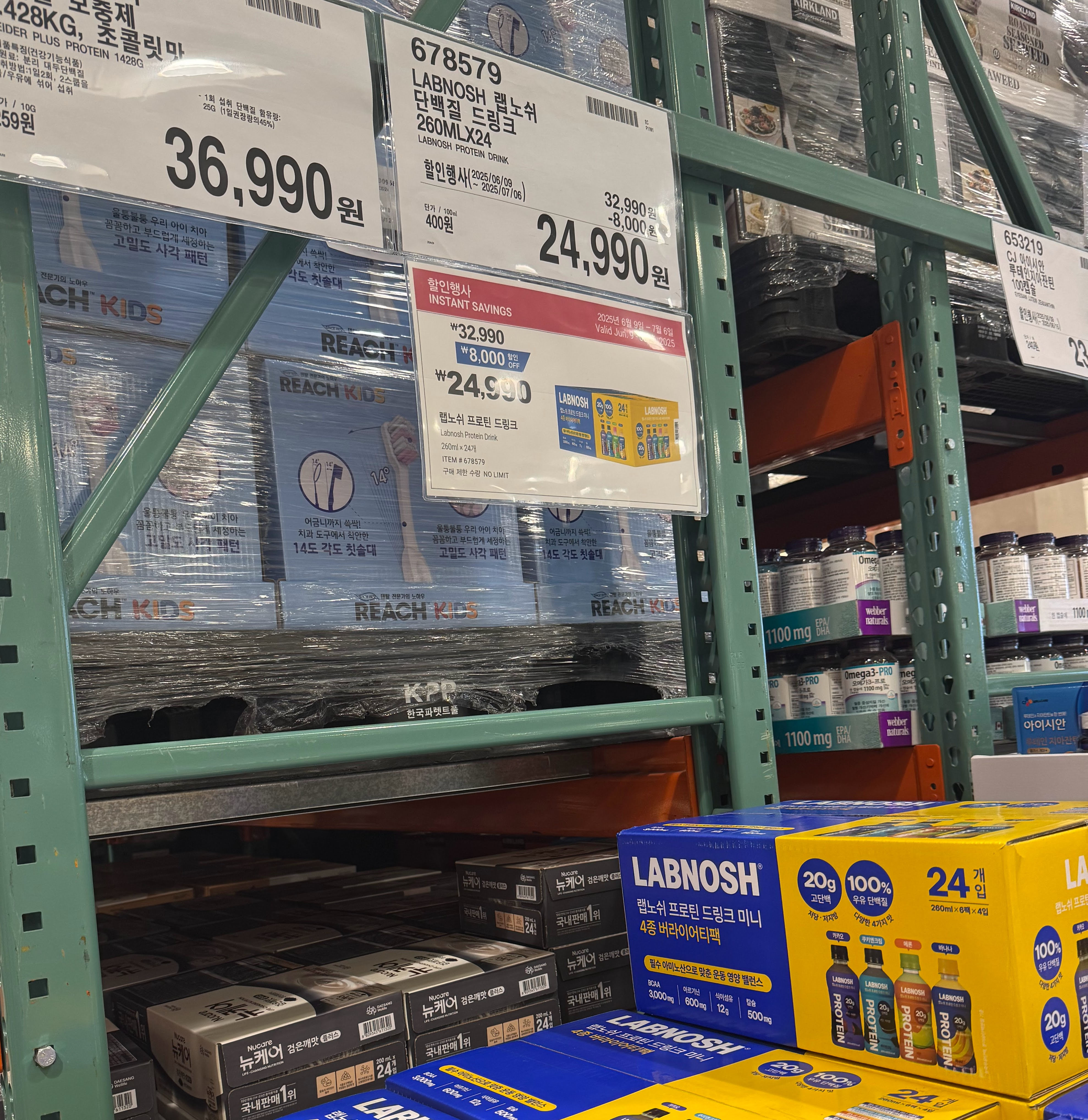 코스트코 6월 둘째주 할인 상품