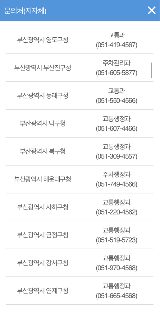 불법주차 신고앱
