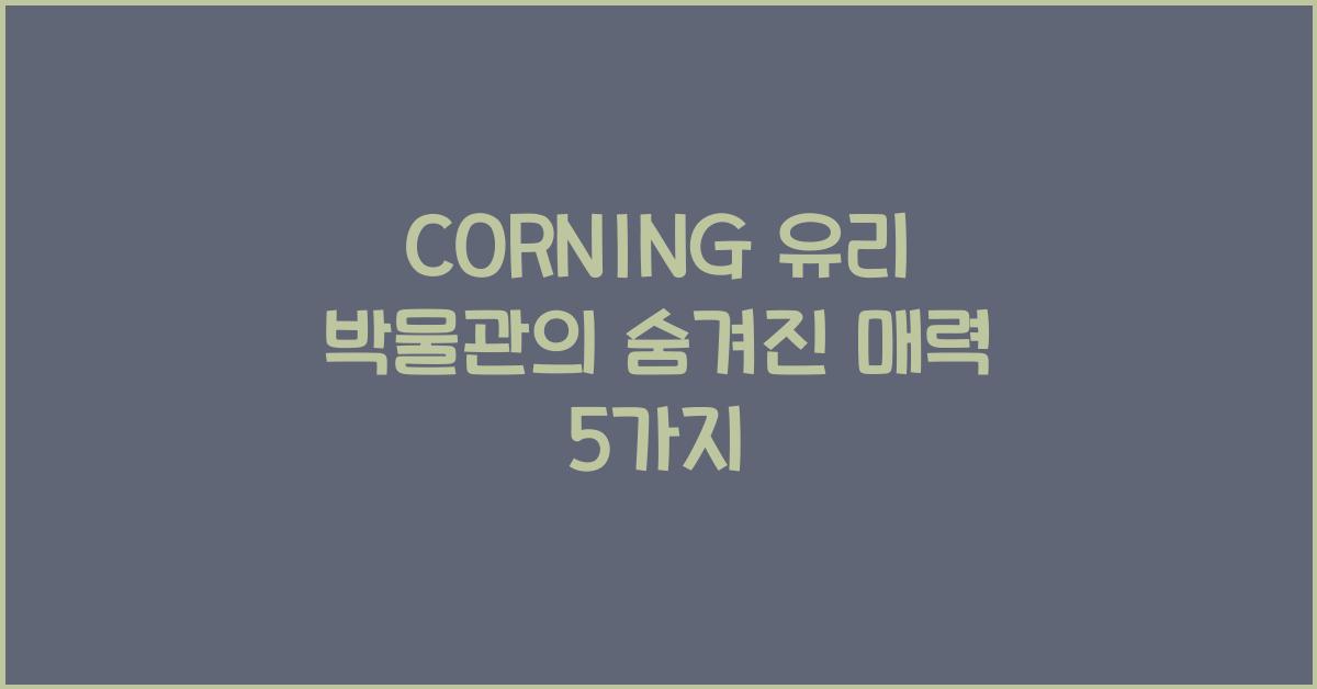 CORNING