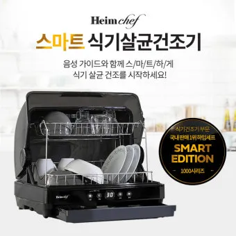 식기살균 식초 열탕 식기세척기 물때 예방 요령_19