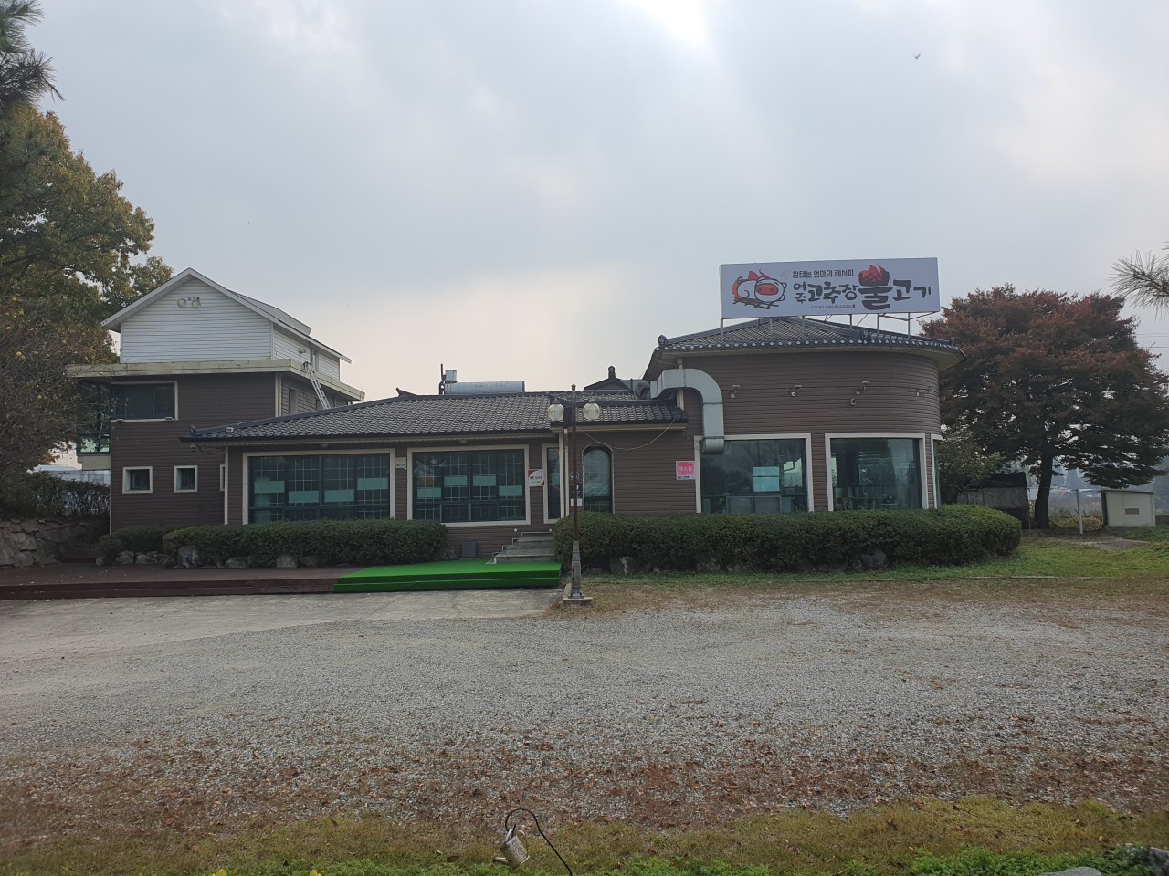 생생정보통 여주고추장불고기
