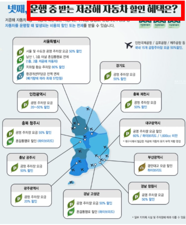 저공해차량 확인방법 조회