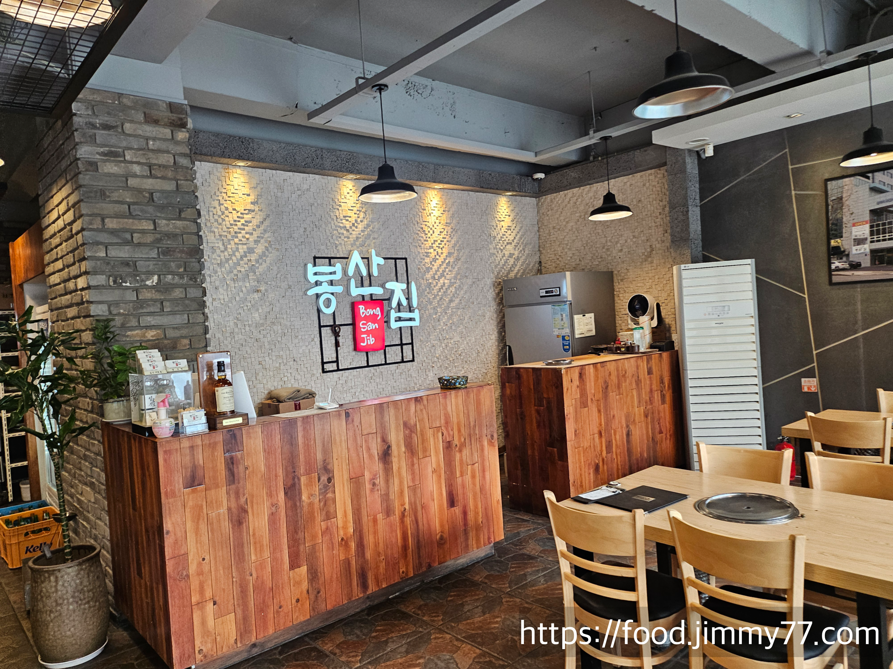 봉산집 도산대로점