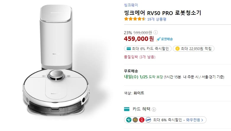 씽크웨이 로봇청소기