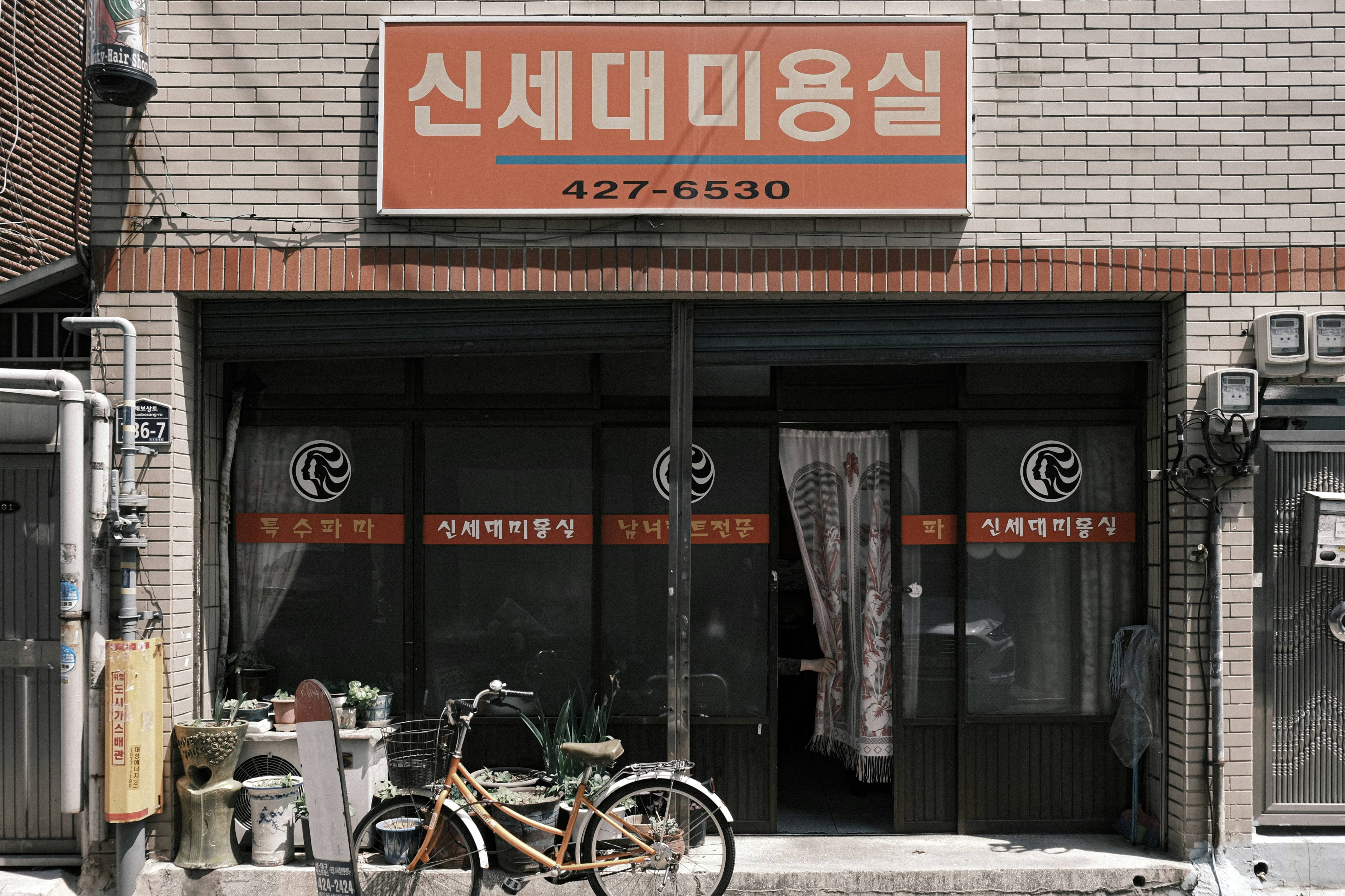 소상공인 업체 이미지들