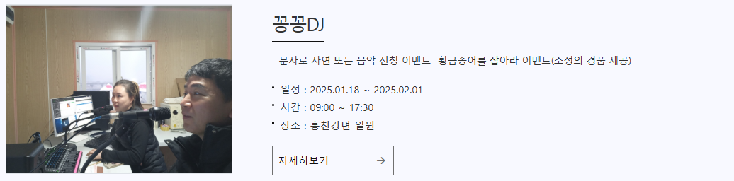 홍천강 꽁꽁축제 기본정보 아이랑 홍천여행