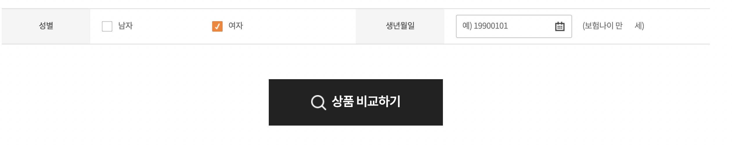 여행자보험 보험료확인하기