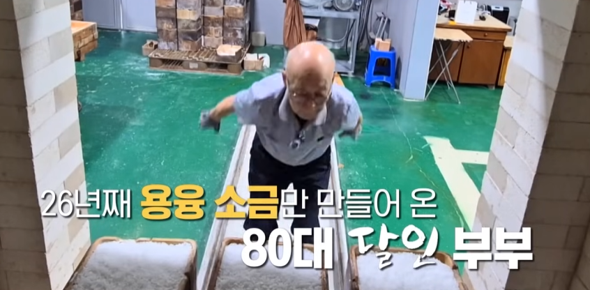 SBS_생활의 달인