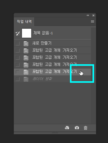 포토샵레이어합치기6