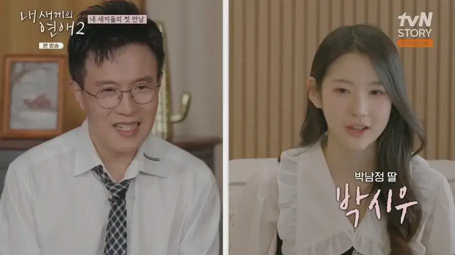 내-새끼의-연애2-출연진-OTT-아들-딸