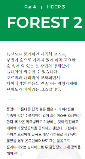 파가니카 컨트리클럽 힐코스 2