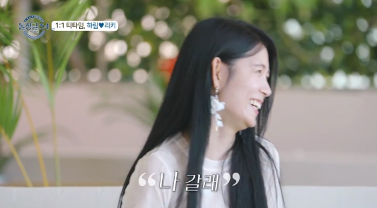 돌싱글스4 3화 
