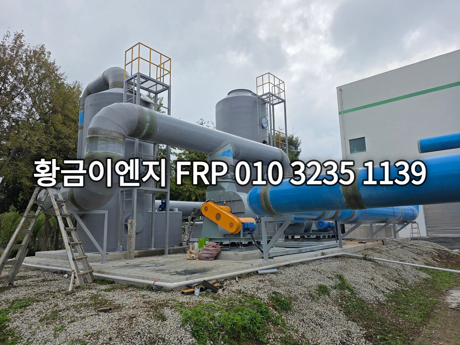 설치를 마친 FRP 덕트와 세정탑 연결부